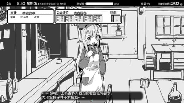 游戏画面3